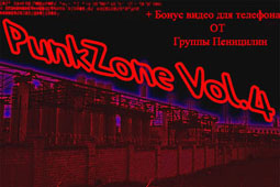 punkzone Vol.4